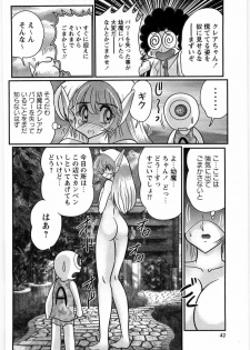 [Kamitou Masaki] Youma Tokusou Claire Saber - page 42