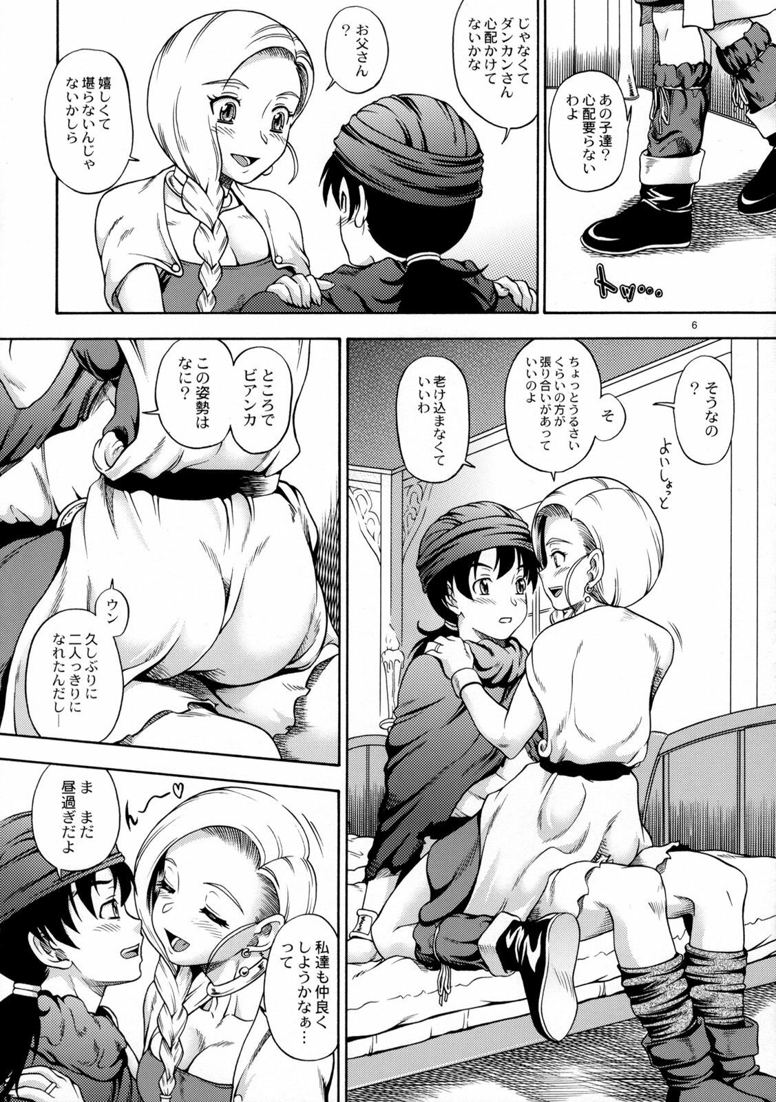 (SC34) [Kensoh Ogawa (Fukudahda)] Bianca Milk 5.1 (Dragon Quest V) [Decensored] page 5 full