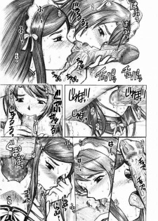 (SC29) [Studio Wallaby (Haruhonya)] Kore ga Watashi no Mai MAID (My-HiME) - page 6