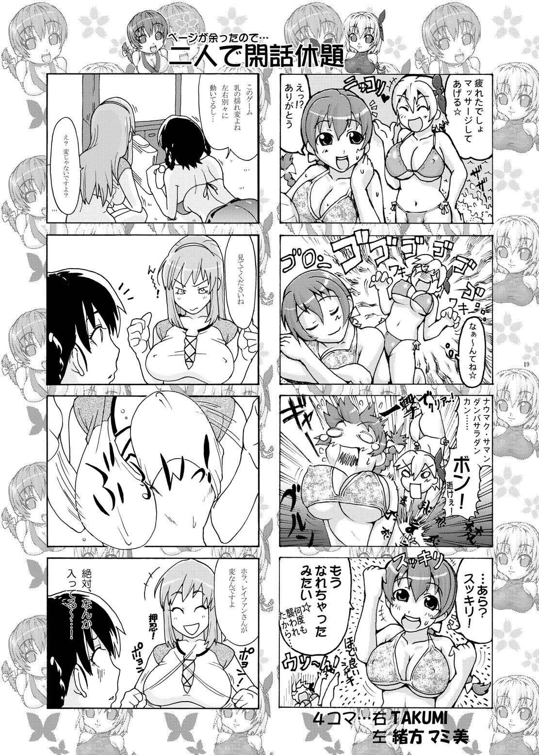 (C71) [Air Praitre (Ogata Mamimi, TAKUMI)] Futari de Gohoushi (Dead or Alive) page 18 full