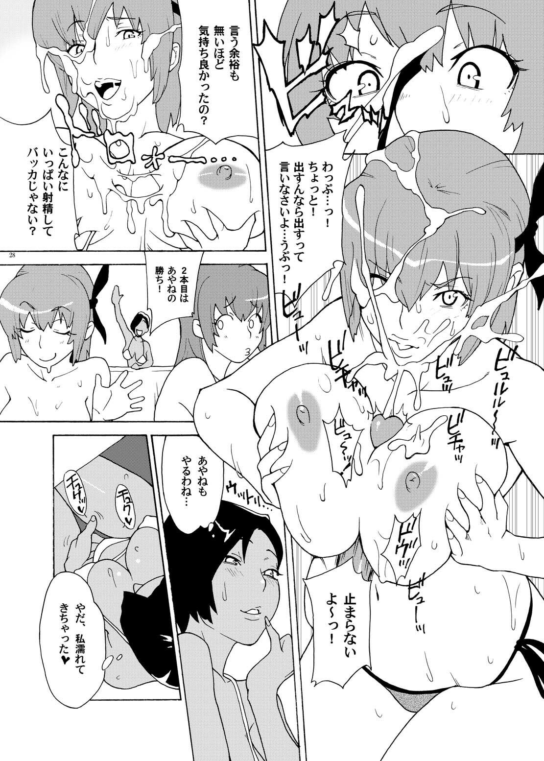 (C71) [Air Praitre (Ogata Mamimi, TAKUMI)] Futari de Gohoushi (Dead or Alive) page 27 full