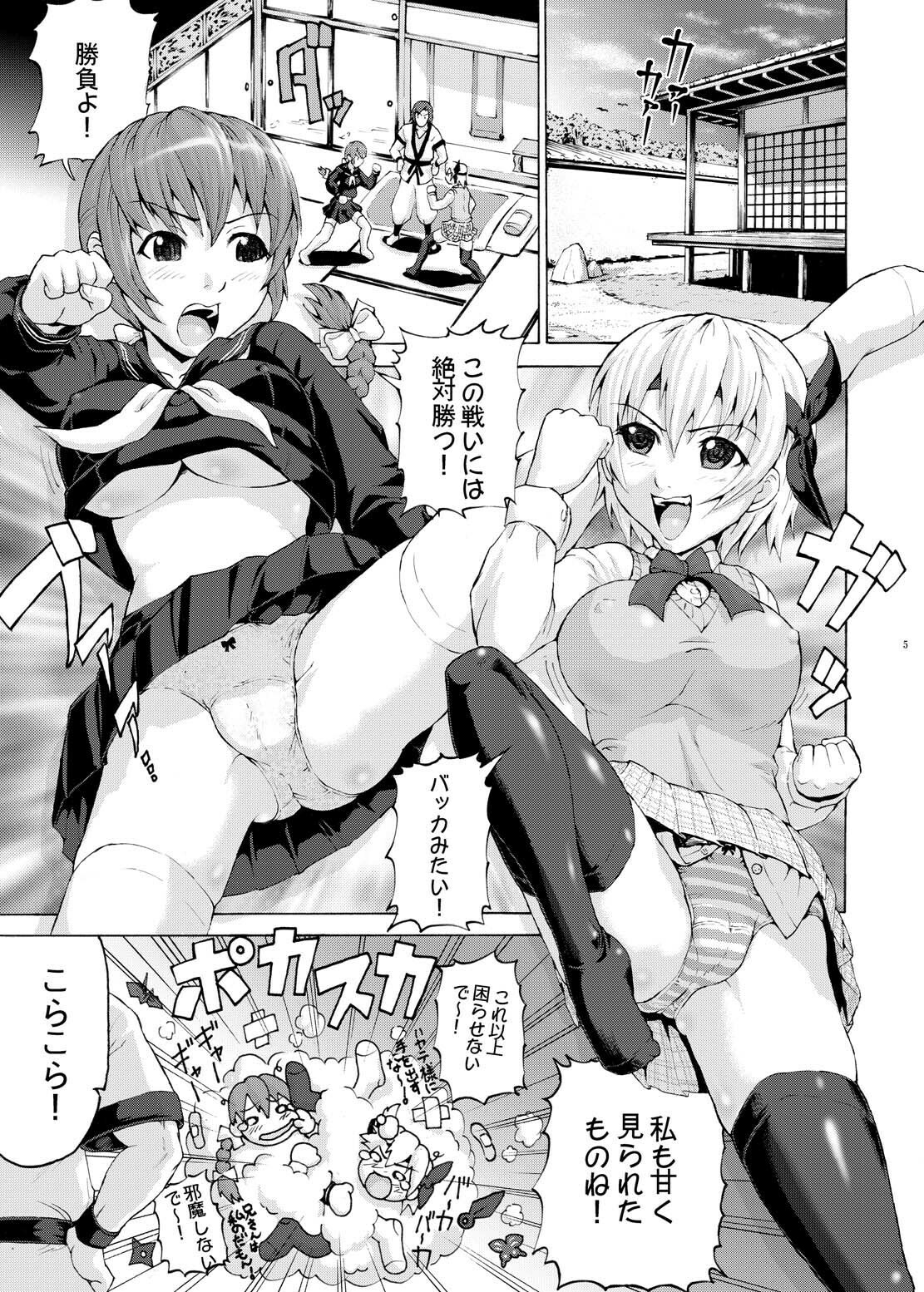 (C71) [Air Praitre (Ogata Mamimi, TAKUMI)] Futari de Gohoushi (Dead or Alive) page 4 full