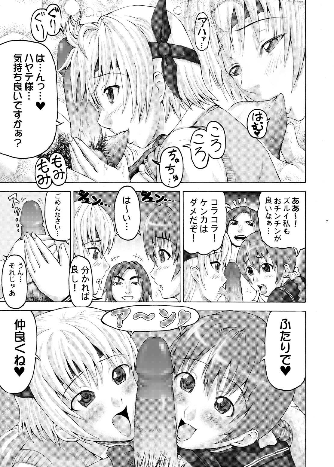 (C71) [Air Praitre (Ogata Mamimi, TAKUMI)] Futari de Gohoushi (Dead or Alive) page 6 full