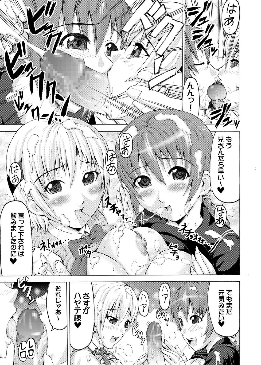 (C71) [Air Praitre (Ogata Mamimi, TAKUMI)] Futari de Gohoushi (Dead or Alive) page 8 full