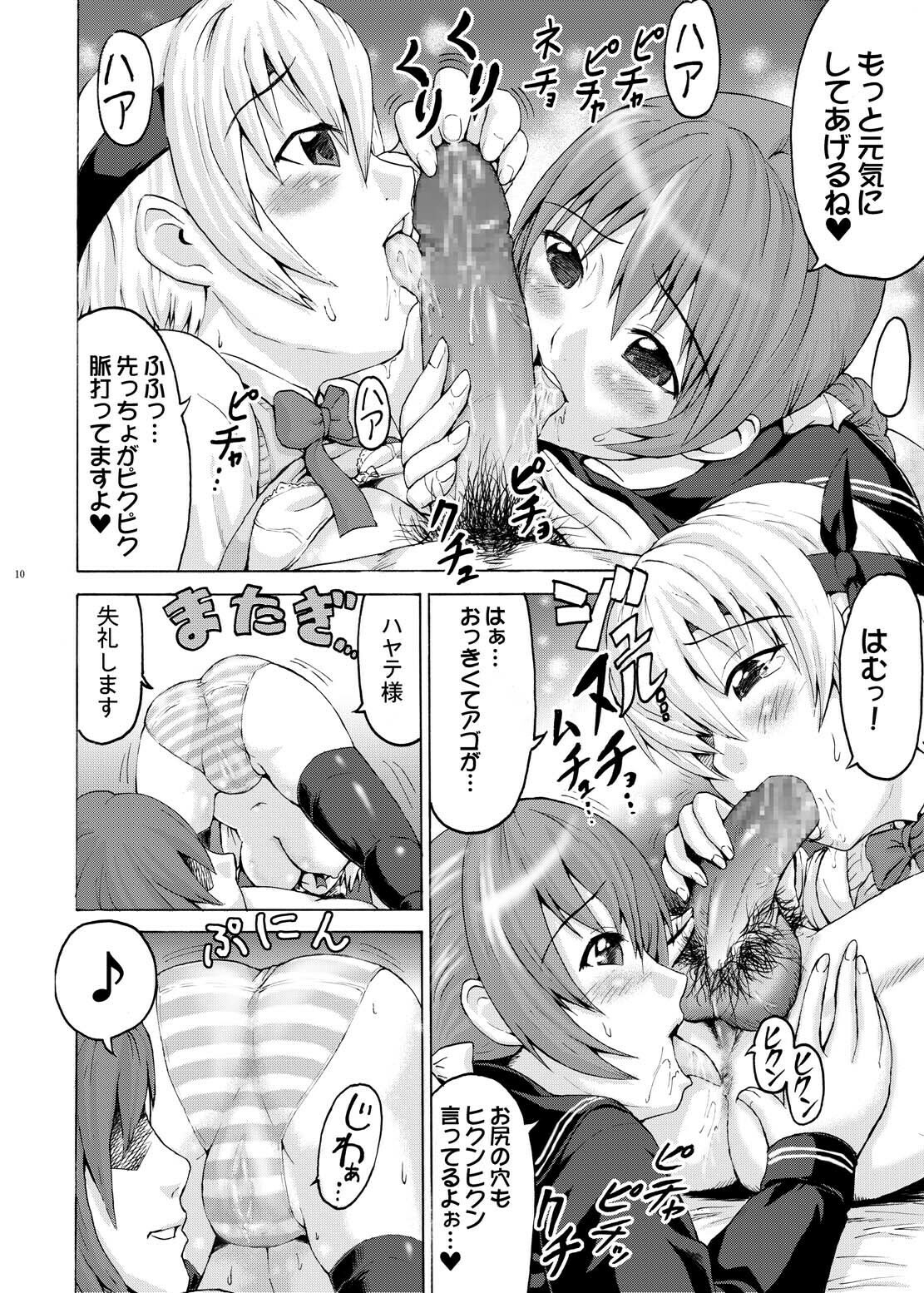 (C71) [Air Praitre (Ogata Mamimi, TAKUMI)] Futari de Gohoushi (Dead or Alive) page 9 full