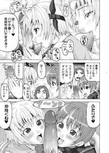 (C71) [Air Praitre (Ogata Mamimi, TAKUMI)] Futari de Gohoushi (Dead or Alive) - page 6