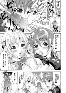 (C71) [Air Praitre (Ogata Mamimi, TAKUMI)] Futari de Gohoushi (Dead or Alive) - page 8