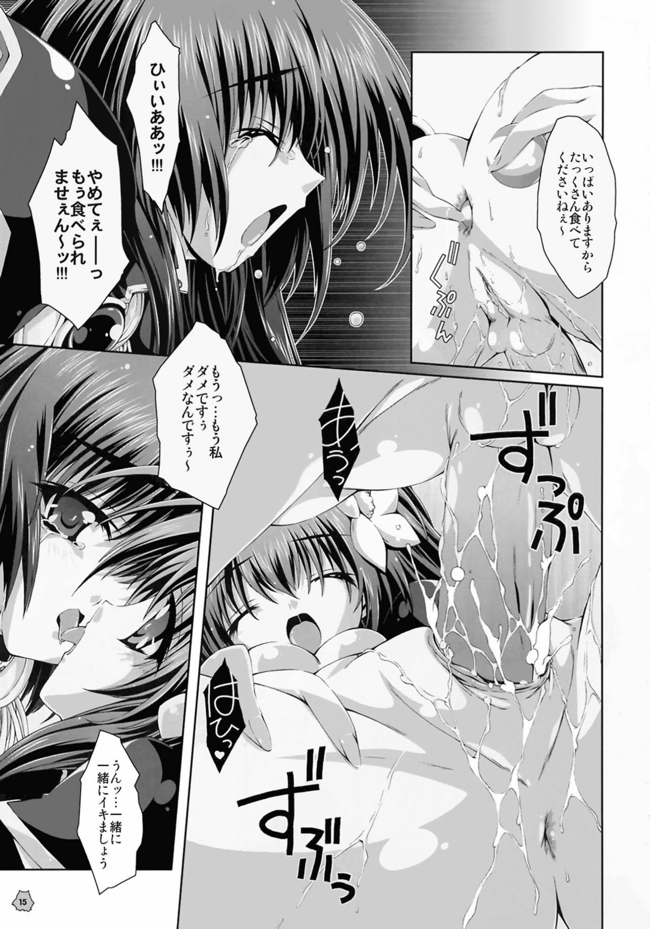 (C67) [Magic Private Eye (Mitsuki Mantarou)] Angel Paradise (Galaxy Angel) [Decensored] page 12 full