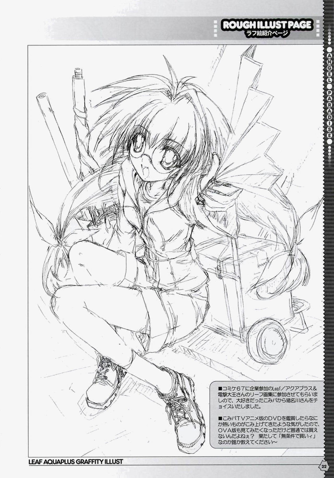 (C67) [Magic Private Eye (Mitsuki Mantarou)] Angel Paradise (Galaxy Angel) [Decensored] page 19 full