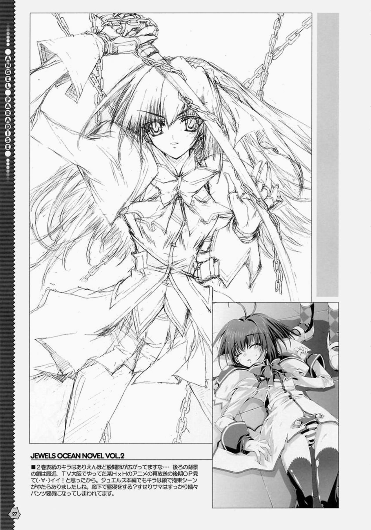 (C67) [Magic Private Eye (Mitsuki Mantarou)] Angel Paradise (Galaxy Angel) [Decensored] page 24 full