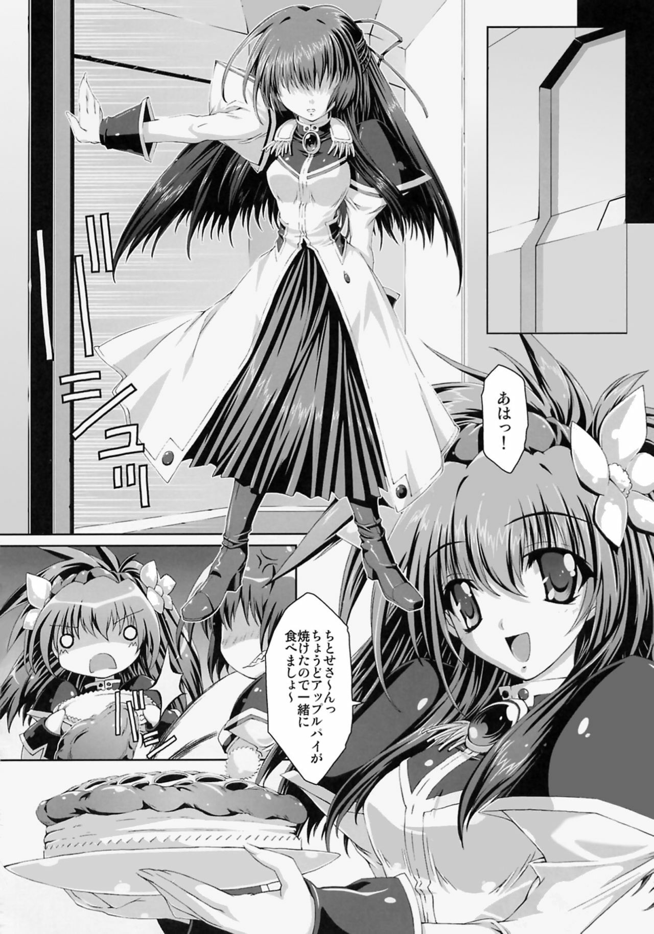 (C67) [Magic Private Eye (Mitsuki Mantarou)] Angel Paradise (Galaxy Angel) [Decensored] page 4 full
