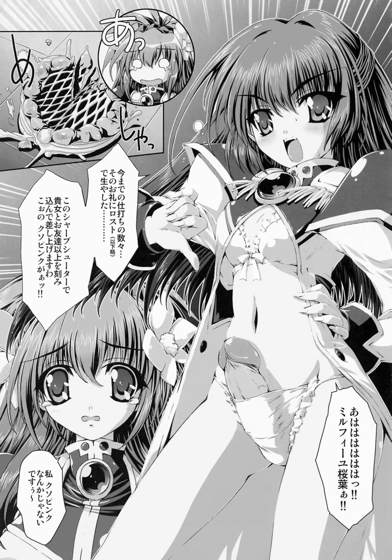 (C67) [Magic Private Eye (Mitsuki Mantarou)] Angel Paradise (Galaxy Angel) [Decensored] page 5 full
