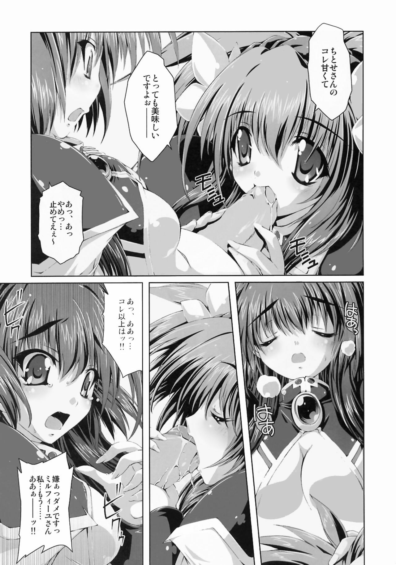 (C67) [Magic Private Eye (Mitsuki Mantarou)] Angel Paradise (Galaxy Angel) [Decensored] page 7 full