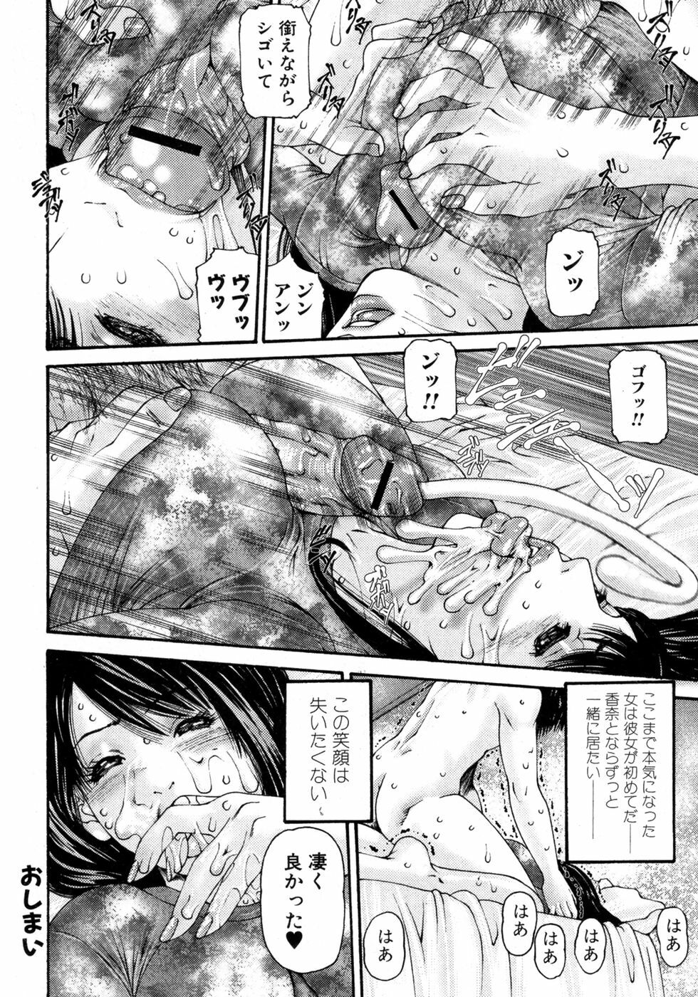 Jun-ai Kajitsu 2007-05 page 186 full