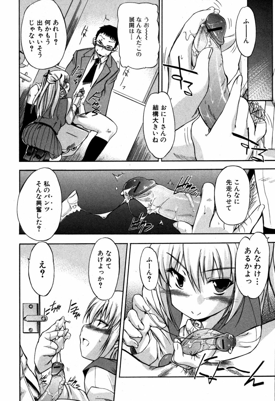 Jun-ai Kajitsu 2007-05 page 66 full