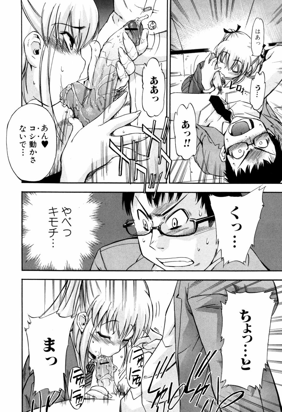 Jun-ai Kajitsu 2007-05 page 68 full