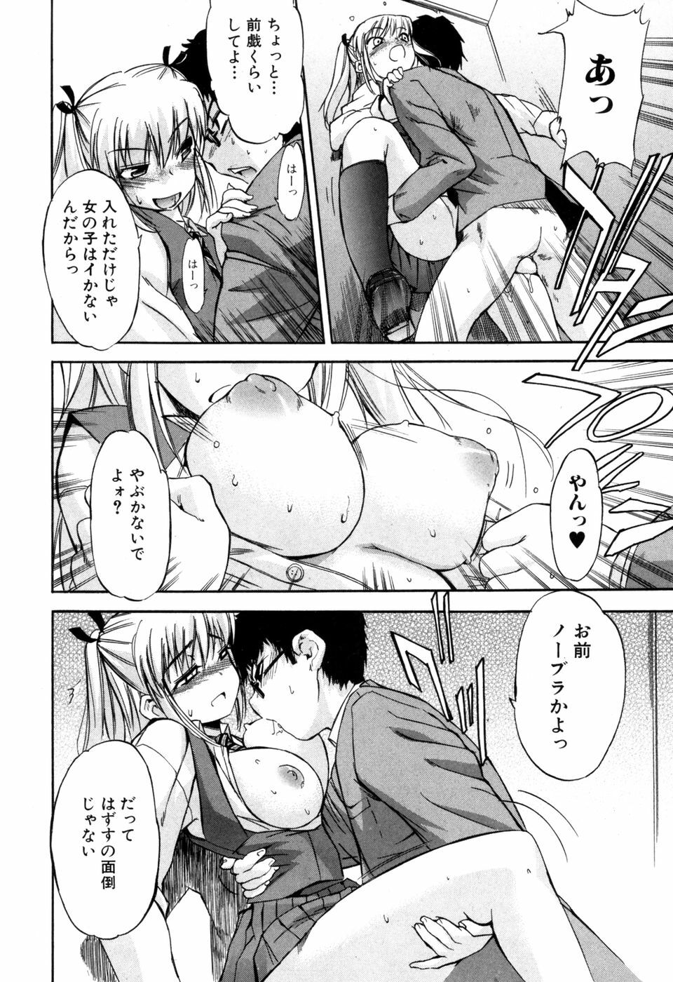 Jun-ai Kajitsu 2007-05 page 72 full