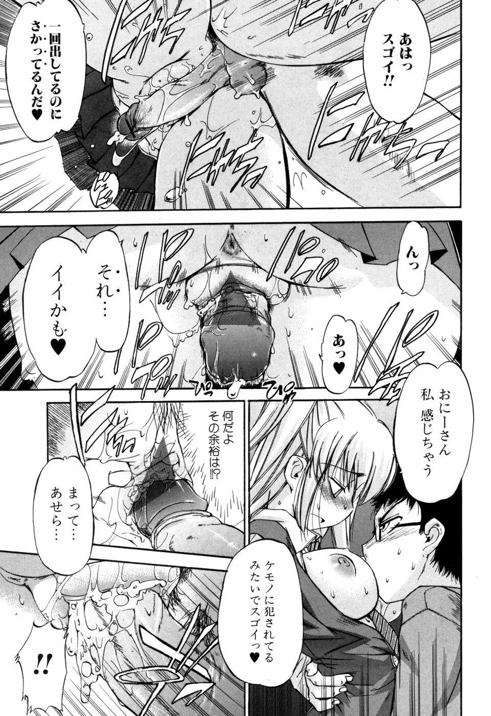 Jun-ai Kajitsu 2007-05 page 73 full