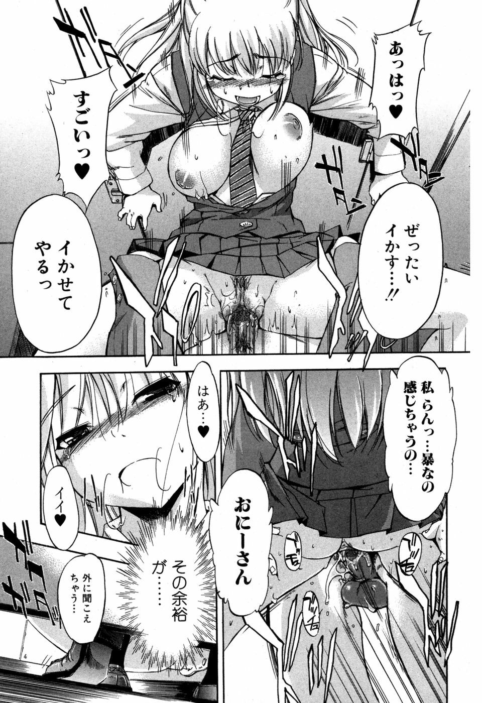 Jun-ai Kajitsu 2007-05 page 75 full