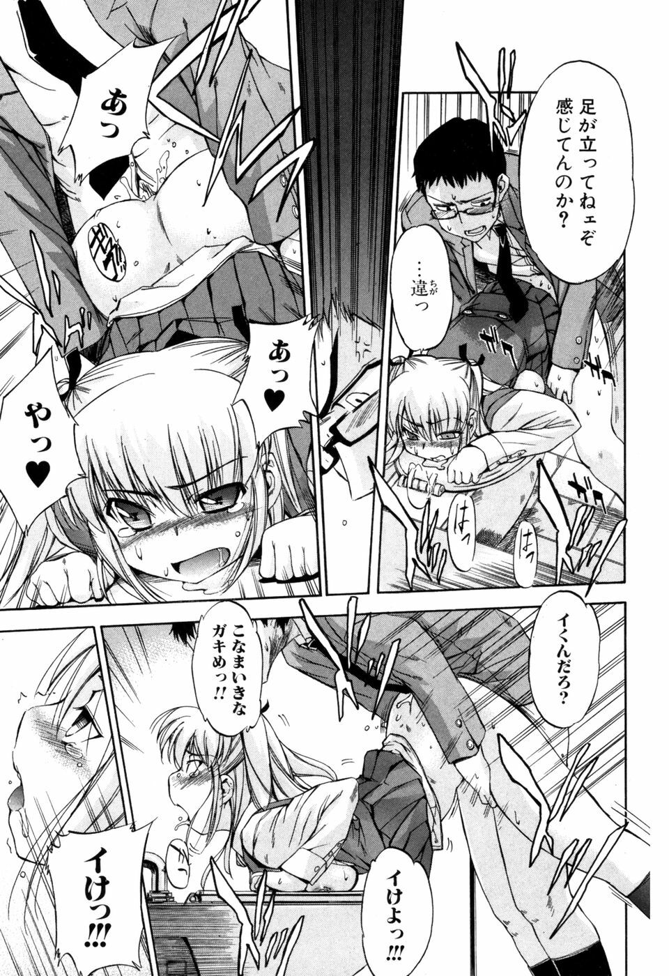 Jun-ai Kajitsu 2007-05 page 77 full