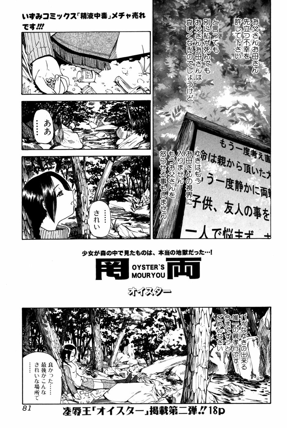 Jun-ai Kajitsu 2007-05 page 81 full