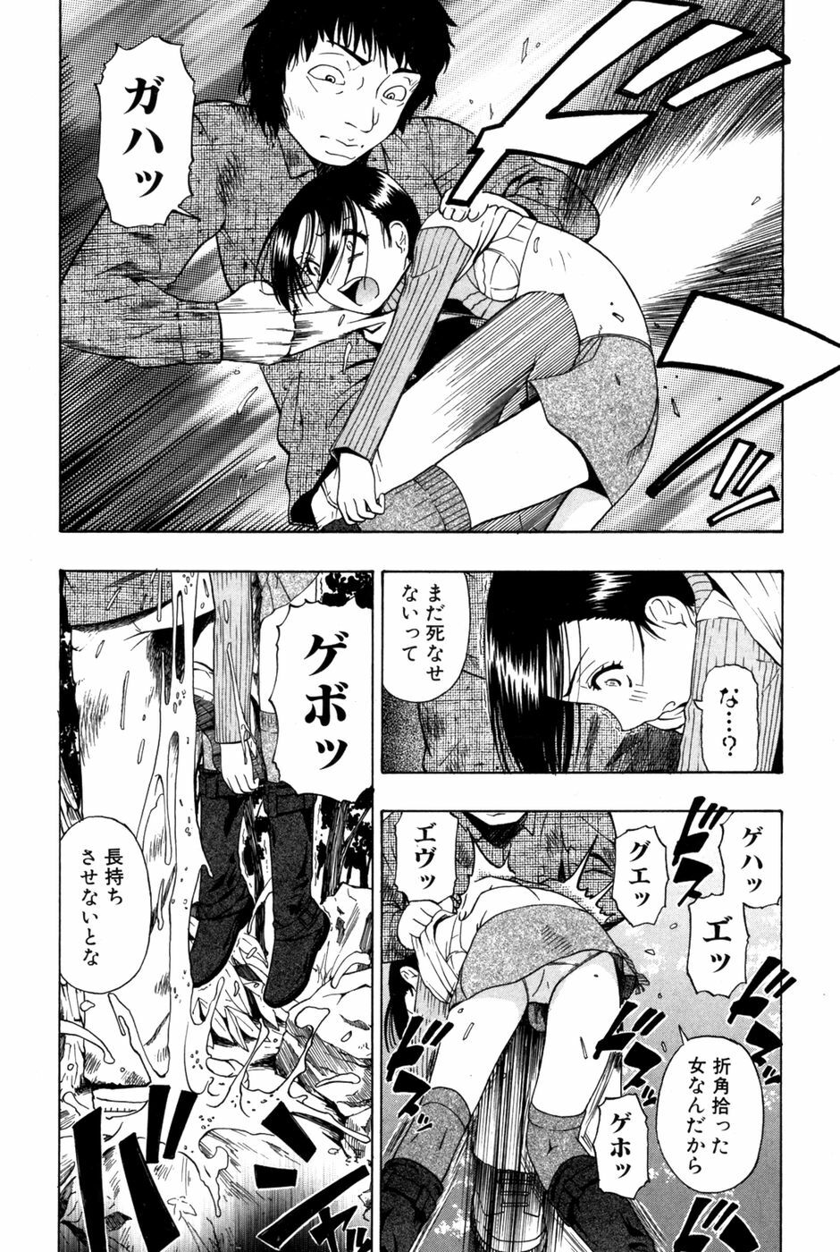 Jun-ai Kajitsu 2007-05 page 84 full