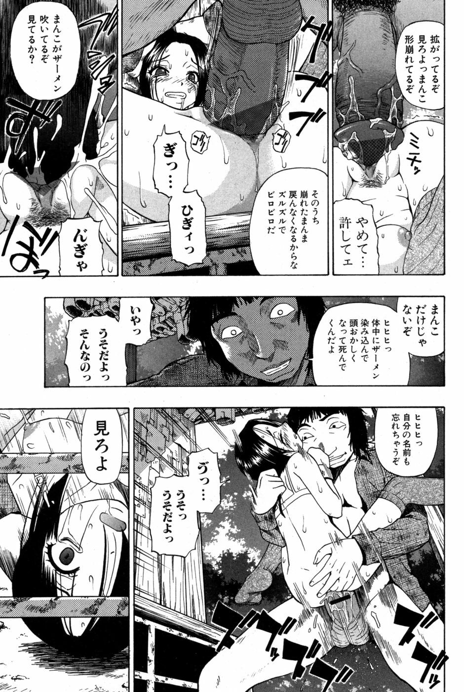 Jun-ai Kajitsu 2007-05 page 91 full