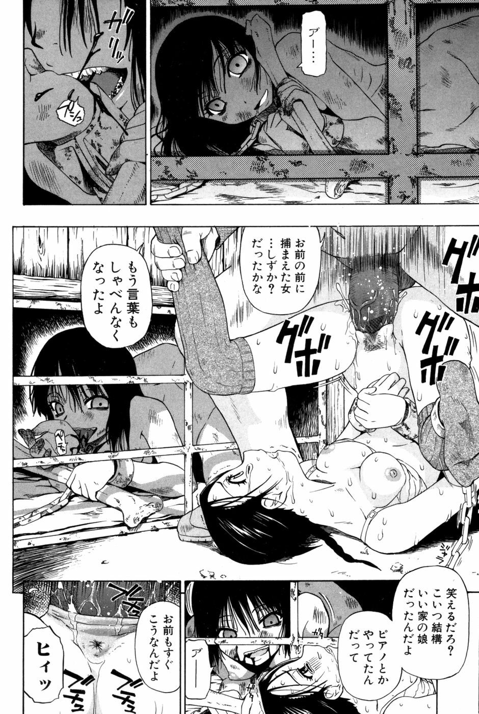 Jun-ai Kajitsu 2007-05 page 92 full