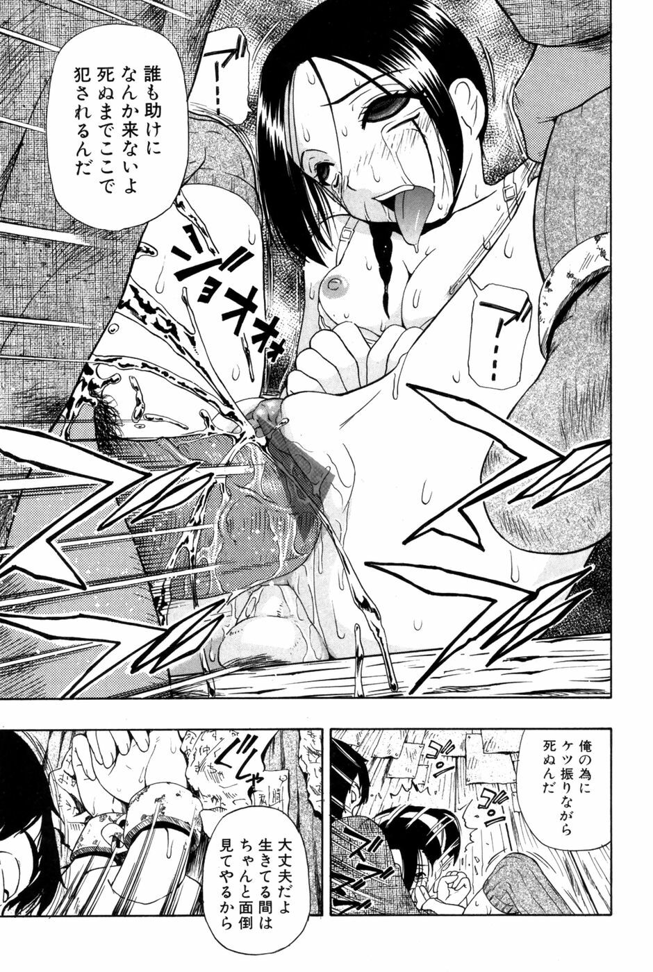 Jun-ai Kajitsu 2007-05 page 97 full