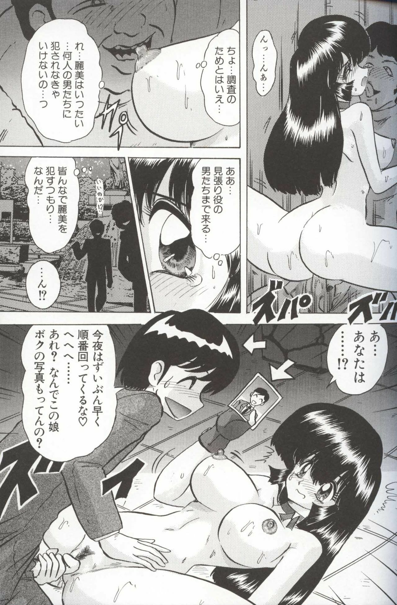 [Kamitou Masaki] Shoujo Tantei Reimi page 35 full