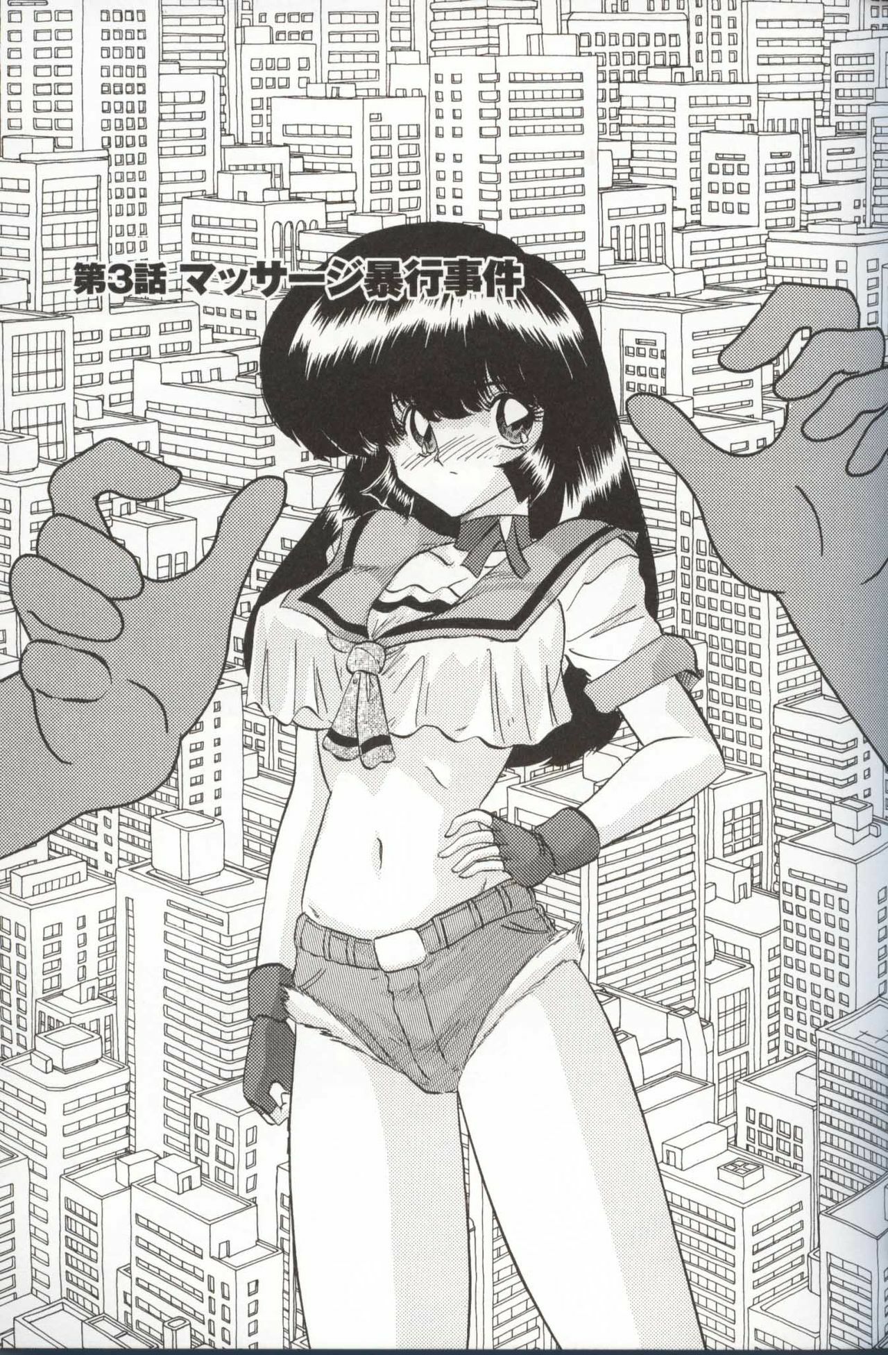 [Kamitou Masaki] Shoujo Tantei Reimi page 37 full