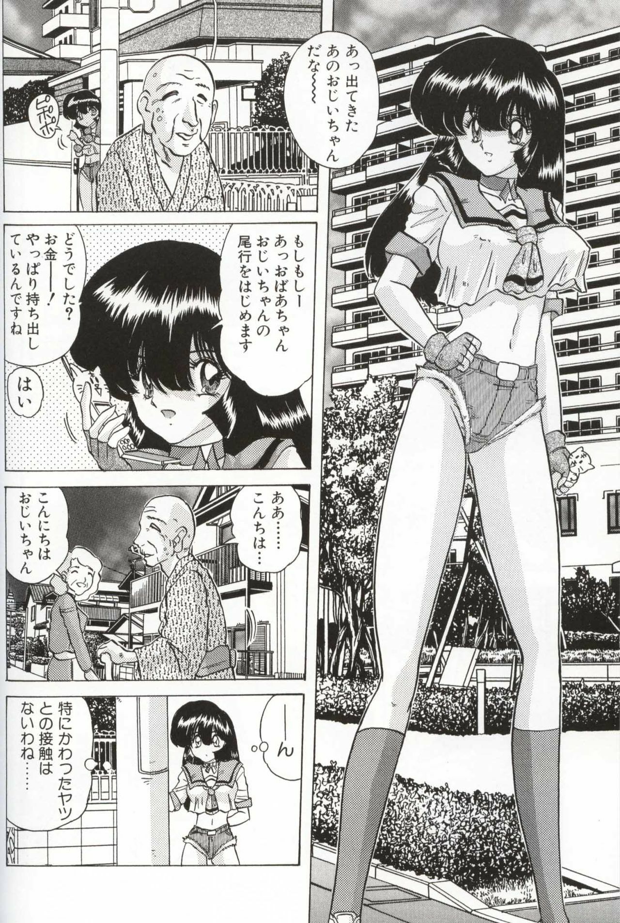 [Kamitou Masaki] Shoujo Tantei Reimi page 55 full