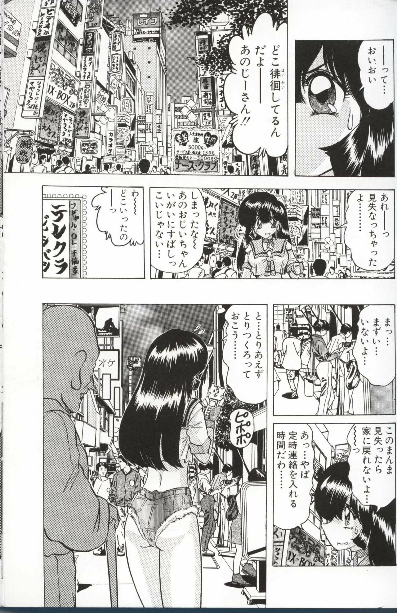 [Kamitou Masaki] Shoujo Tantei Reimi page 56 full