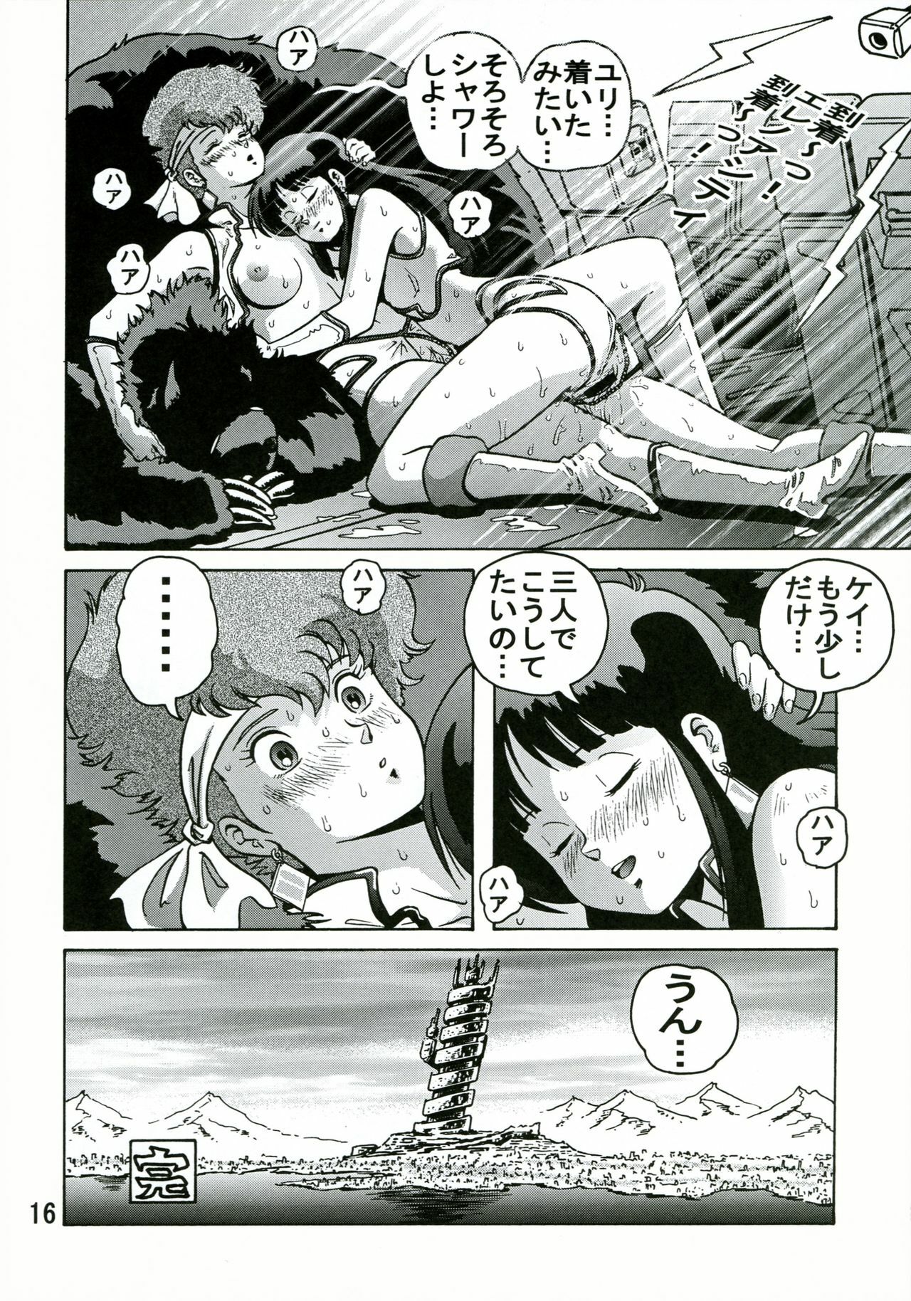 (C68) [Skirt Tsuki (keso)] Love Angel 2 (Dirty Pair) page 15 full