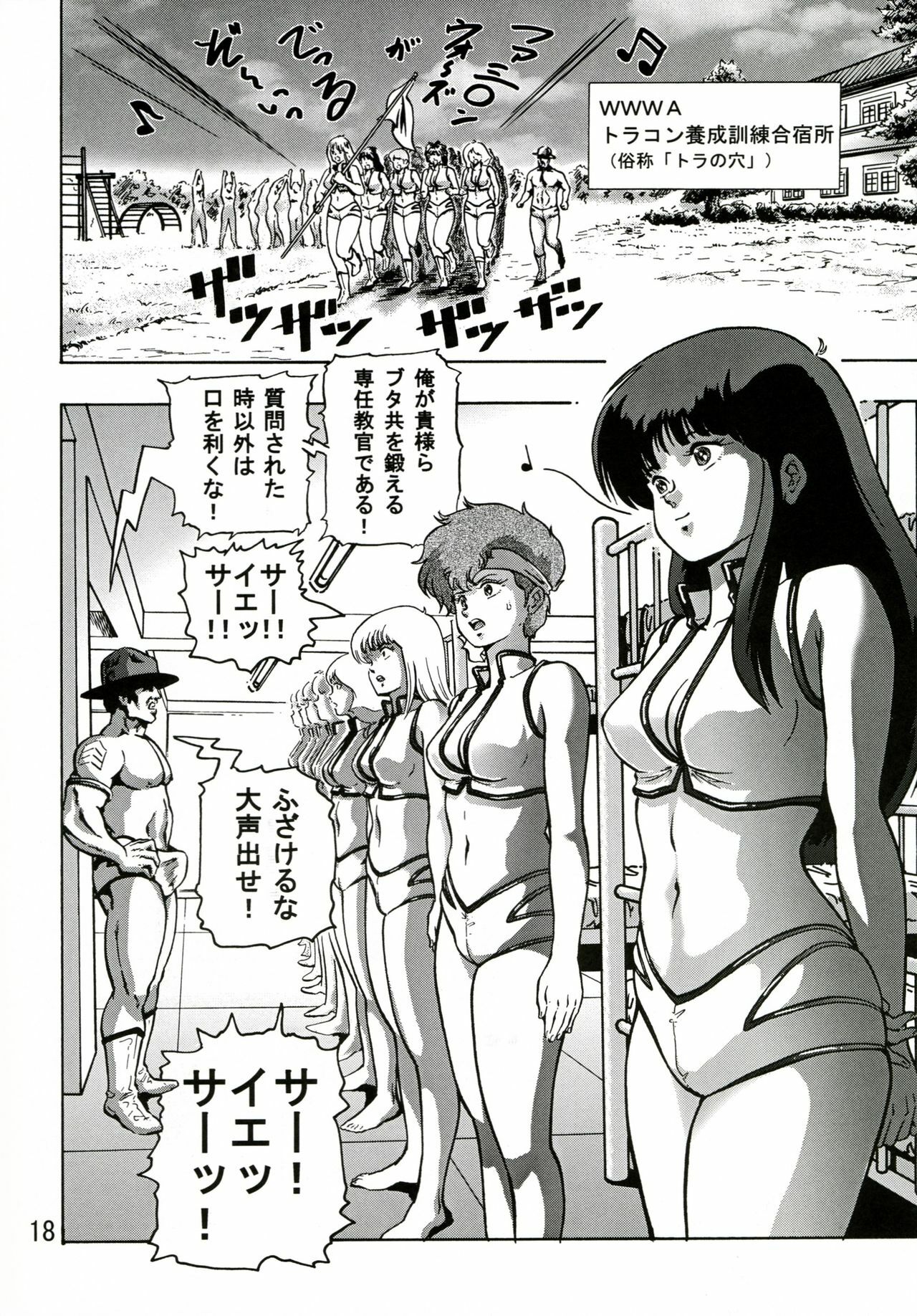 (C68) [Skirt Tsuki (keso)] Love Angel 2 (Dirty Pair) page 17 full