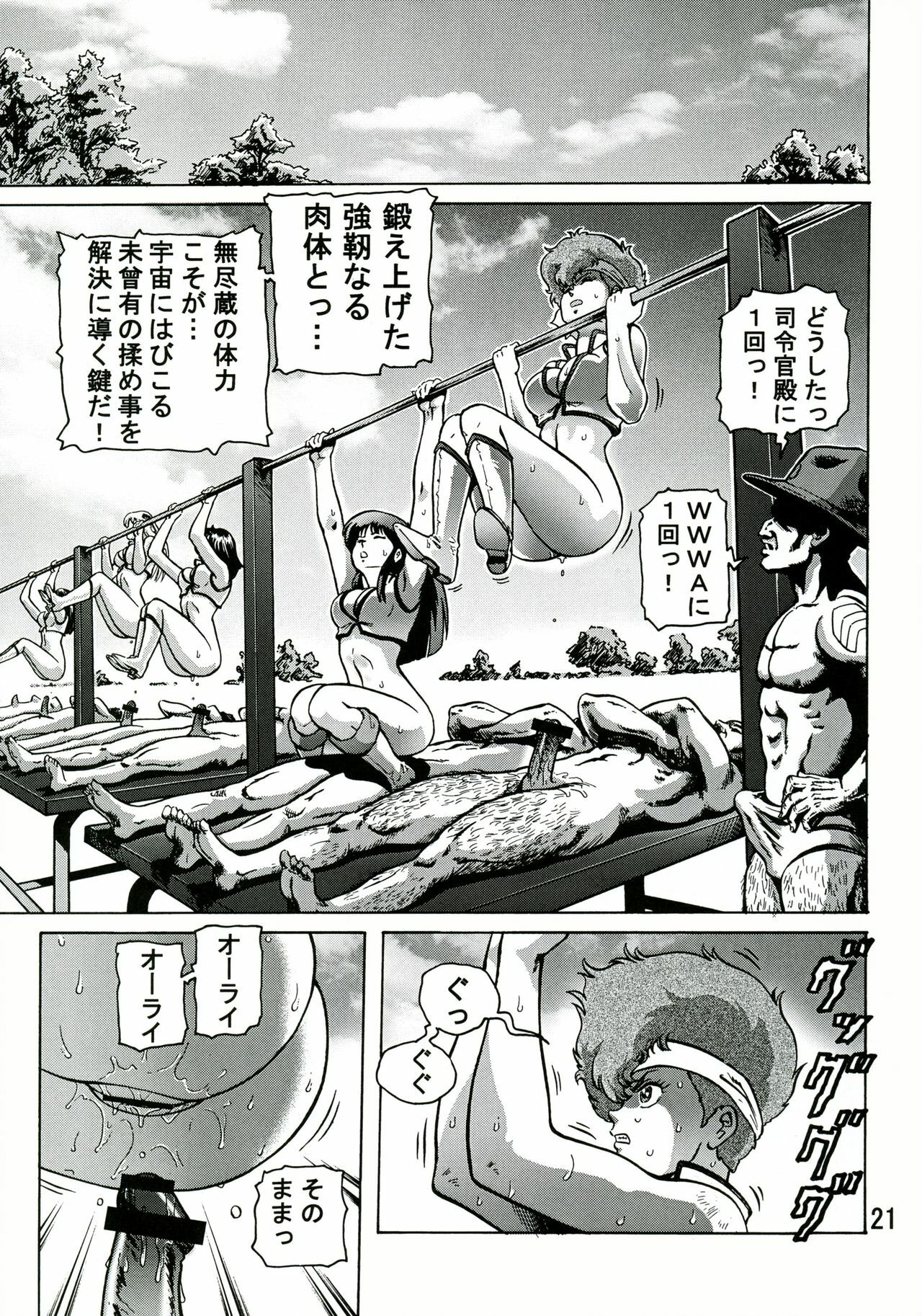 (C68) [Skirt Tsuki (keso)] Love Angel 2 (Dirty Pair) page 20 full