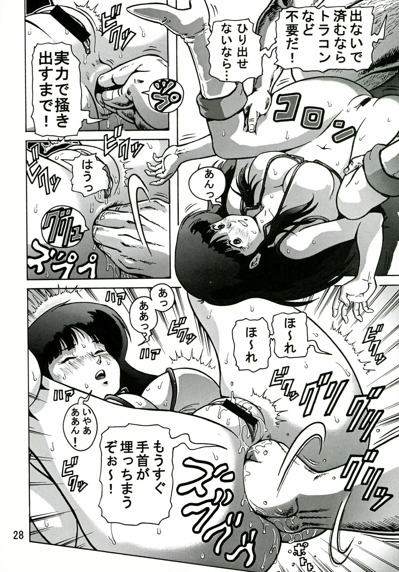 (C68) [Skirt Tsuki (keso)] Love Angel 2 (Dirty Pair) page 27 full