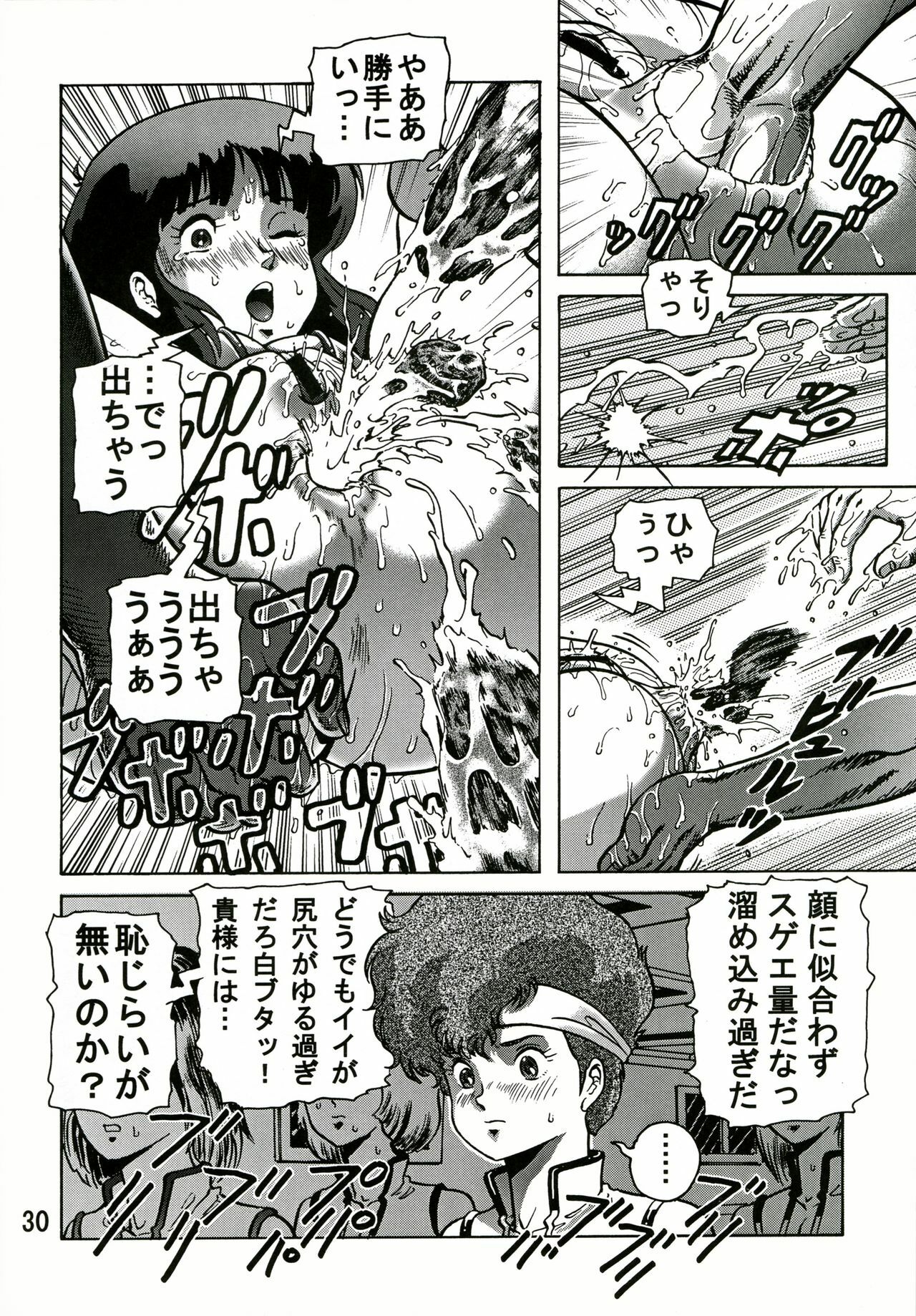 (C68) [Skirt Tsuki (keso)] Love Angel 2 (Dirty Pair) page 29 full