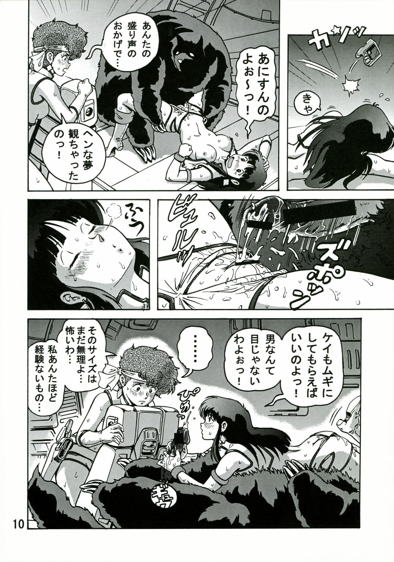 (C68) [Skirt Tsuki (keso)] Love Angel 2 (Dirty Pair) page 9 full