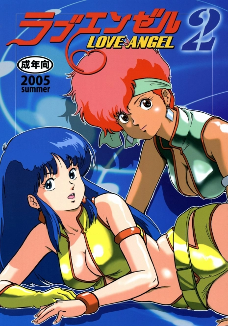 (C68) [Skirt Tsuki (keso)] Love Angel 2 (Dirty Pair)