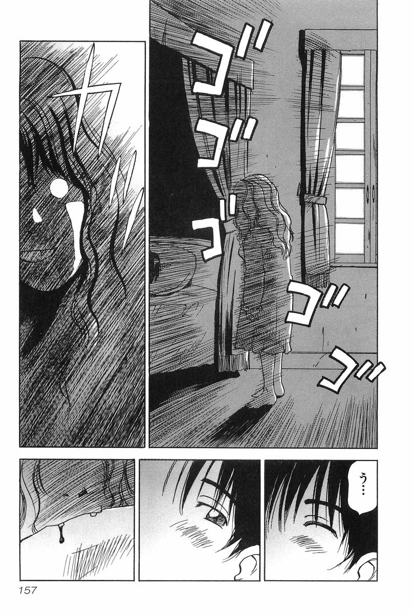 [Hisaichi Iogi] Magetsukankitan Vol 01 page 156 full