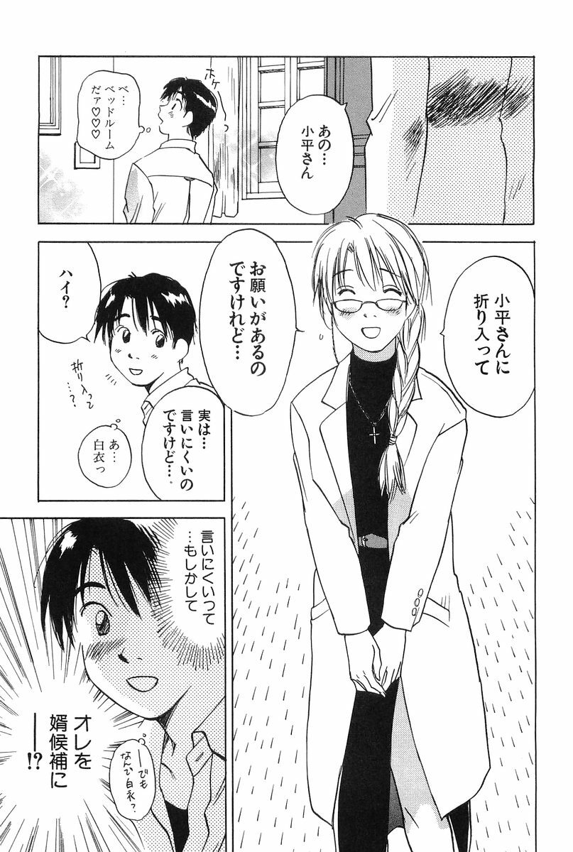 [Hisaichi Iogi] Magetsukankitan Vol 01 page 176 full