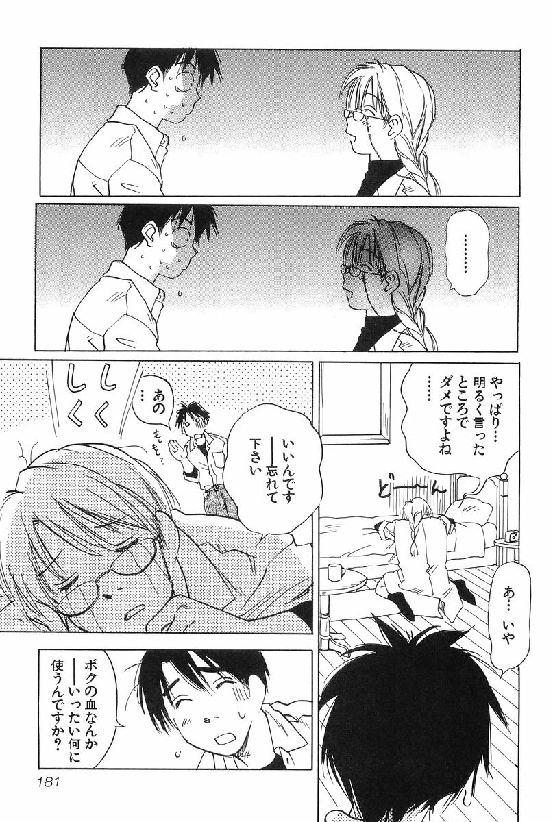 [Hisaichi Iogi] Magetsukankitan Vol 01 page 180 full