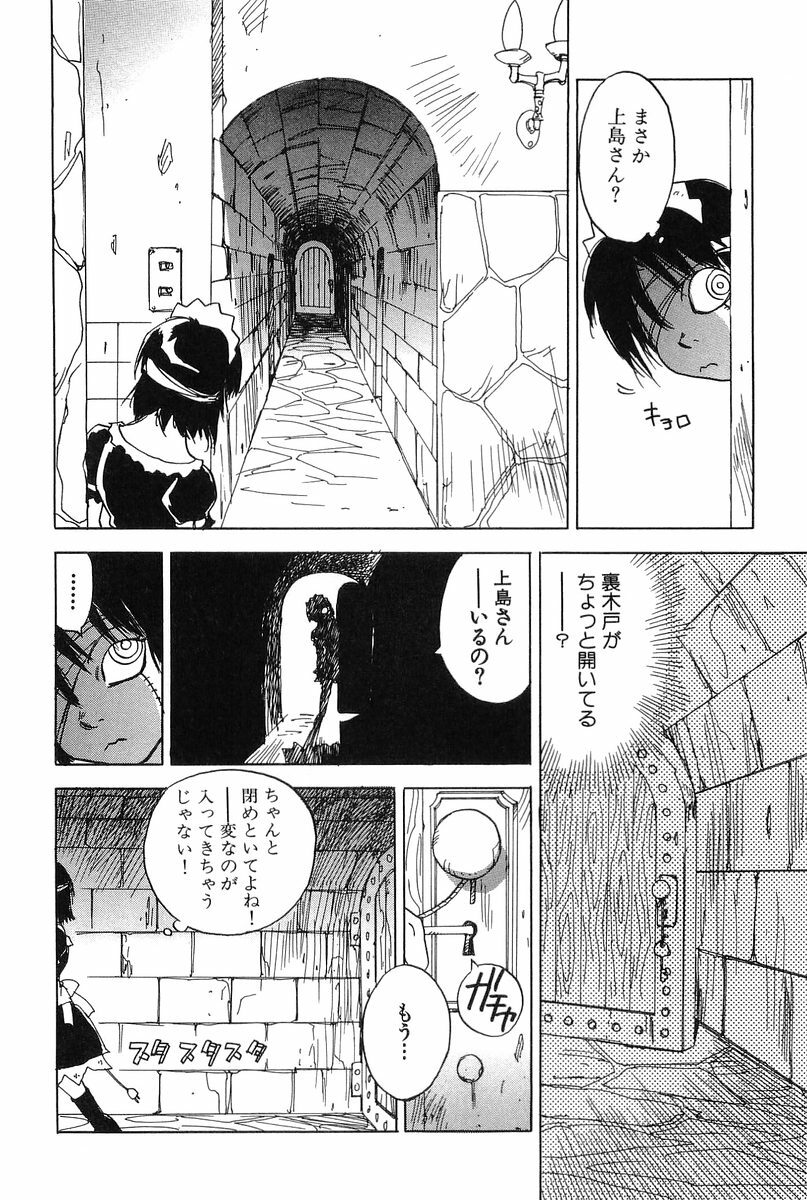 [Hisaichi Iogi] Magetsukankitan Vol 01 page 185 full