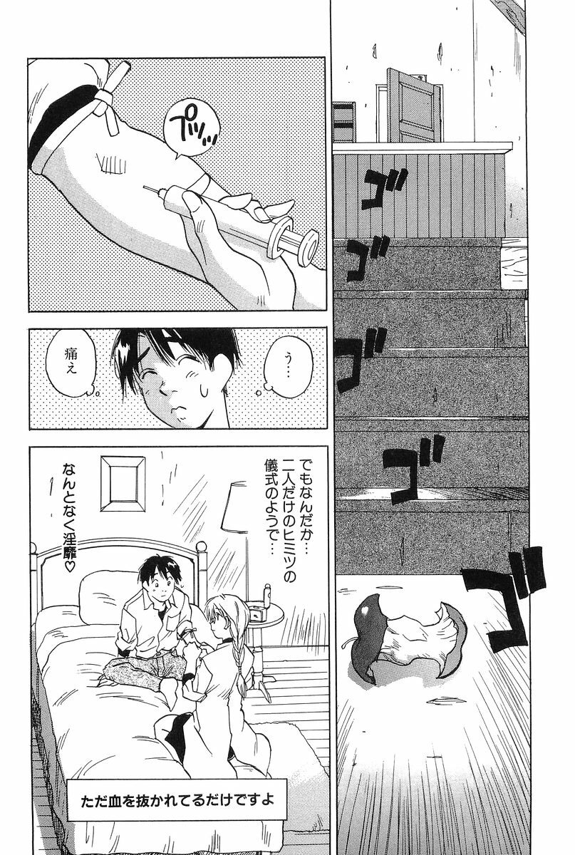 [Hisaichi Iogi] Magetsukankitan Vol 01 page 186 full