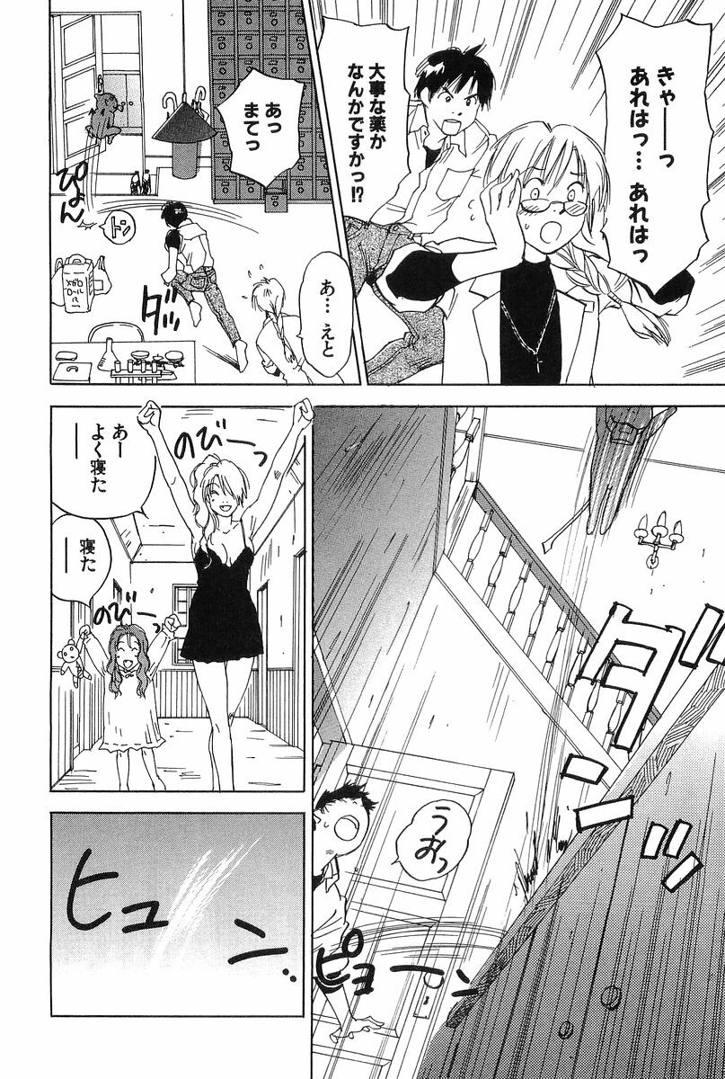 [Hisaichi Iogi] Magetsukankitan Vol 01 page 189 full