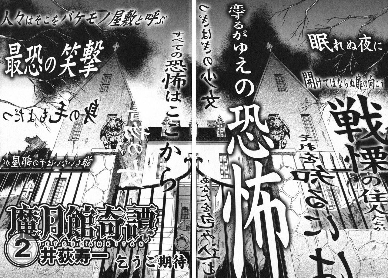 [Hisaichi Iogi] Magetsukankitan Vol 01 page 206 full