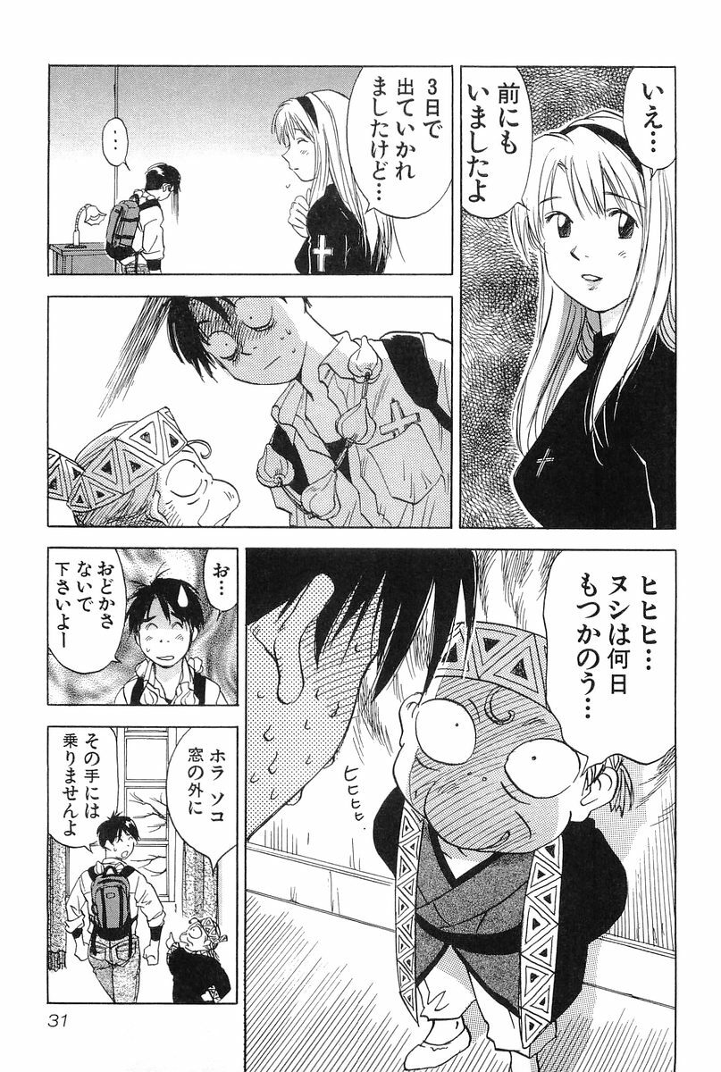 [Hisaichi Iogi] Magetsukankitan Vol 01 page 32 full