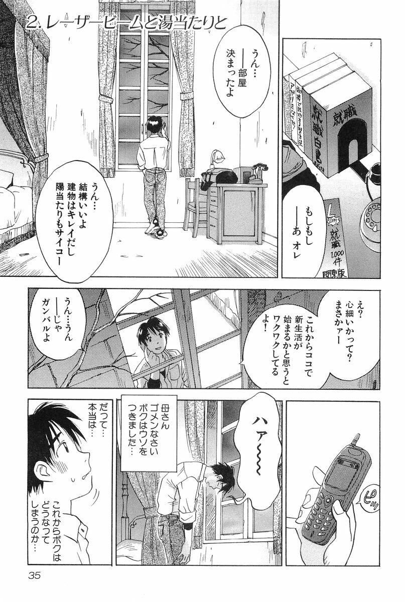 [Hisaichi Iogi] Magetsukankitan Vol 01 page 36 full