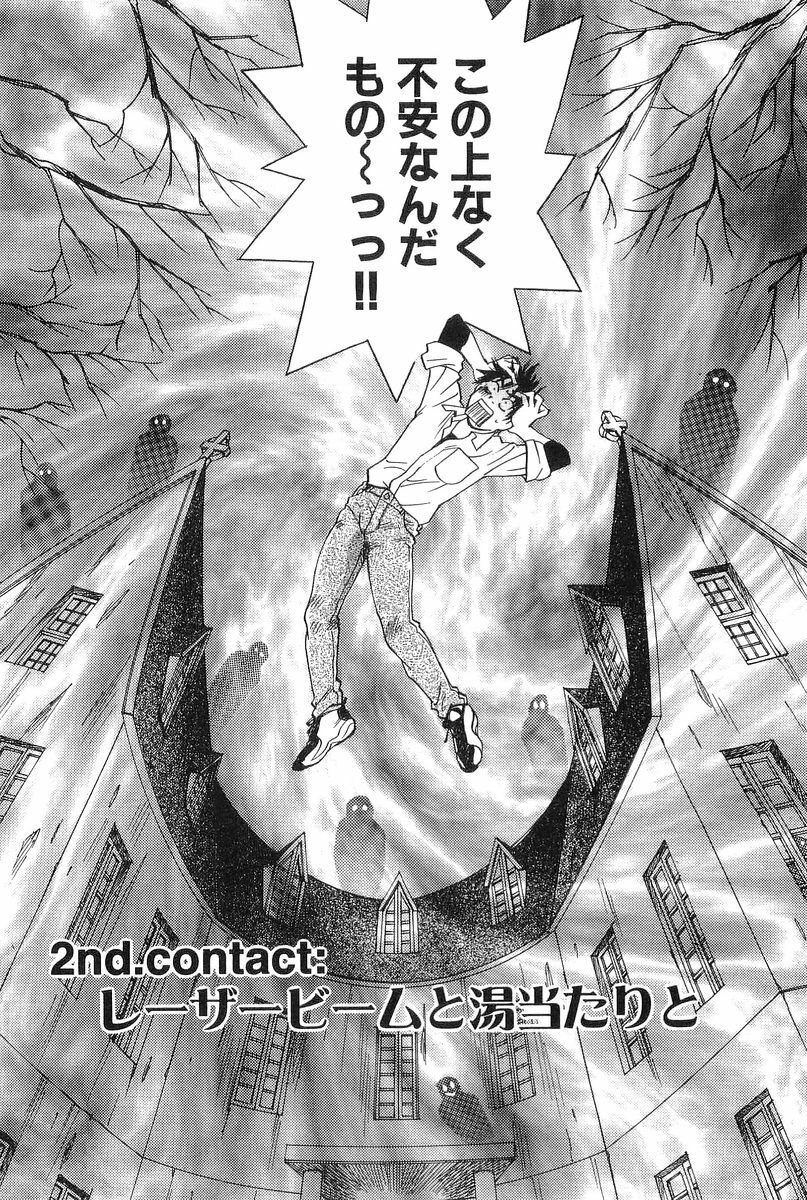 [Hisaichi Iogi] Magetsukankitan Vol 01 page 37 full